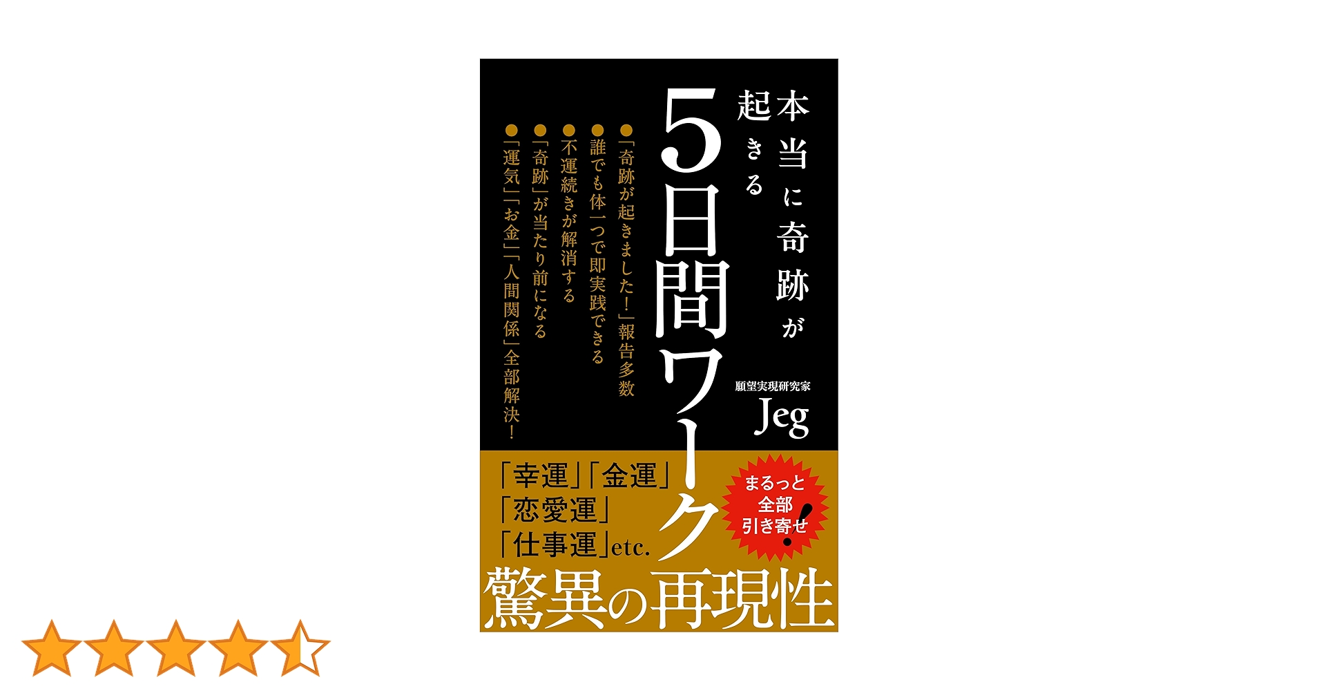 「ヤル気」の鍛え方 願望実現のための57のコツ ヤル気」の鍛え方 願望実現のための57のコツ ヤル気」の